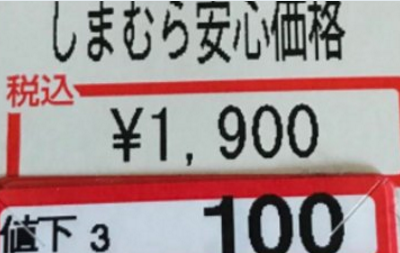 ヒロアカ しまむらtシャツが売切れ 在庫店舗や再販を調査 みやざきけん