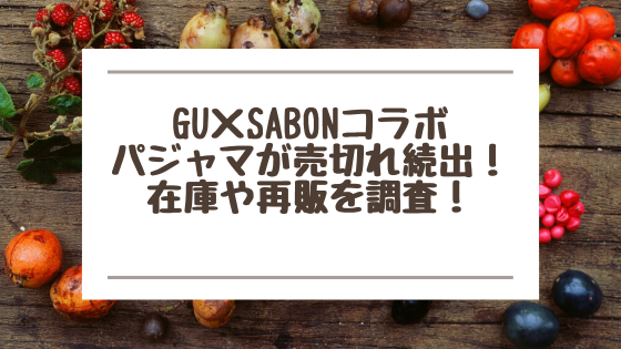 ヒロアカ しまむらtシャツが売切れ 在庫店舗や再販を調査 みやざきけん