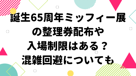 ハイキューアニメ声優は途中で代わった キャラクター声優一覧まとめ みやざきけん