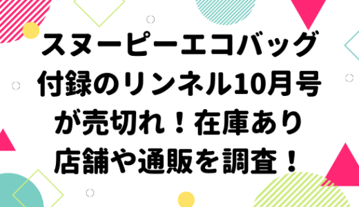 ヒロアカ しまむらtシャツが売切れ 在庫店舗や再販を調査 みやざきけん