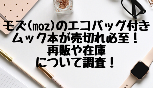 しまむら ポケモンコラボ取り寄せはできる 品番や店舗在庫を調査 みやざきけん