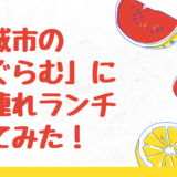 都城市の Work Fika に2歳のこどもと行ってみた 子連れも過ごしやすいお店 みやざきけん