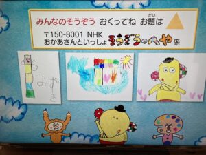 おかあさんといっしょ そうぞうのへや は応募できる 過去の傑作品も みやざきけん